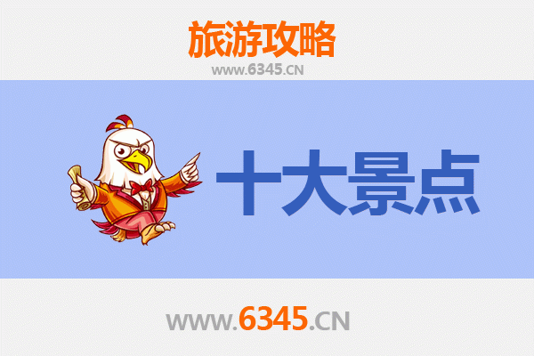 哈尔滨呼兰旅游攻略：必去的5个经典景点