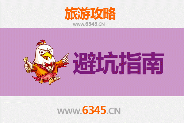 哈尔滨呼兰旅游全攻略：资深博主亲授几大忠告与须知