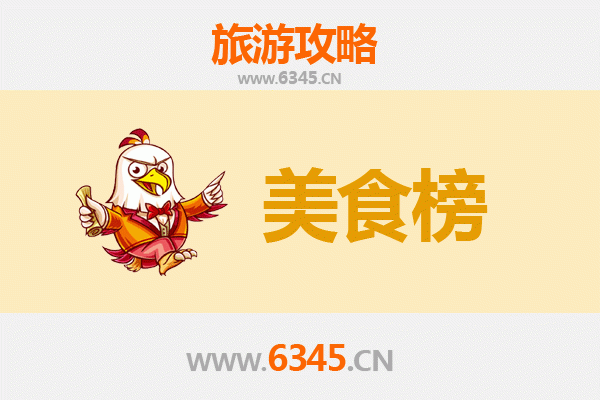 哈尔滨呼兰美食排行榜前十名：资深旅游博主的味蕾探索