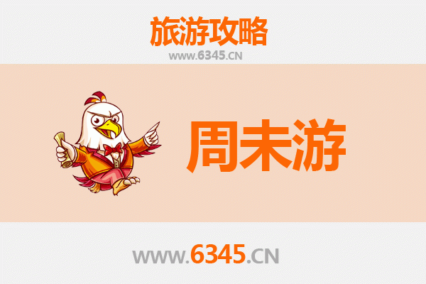 哈尔滨呼兰周末游攻略：探寻北国水乡的诗意与风情