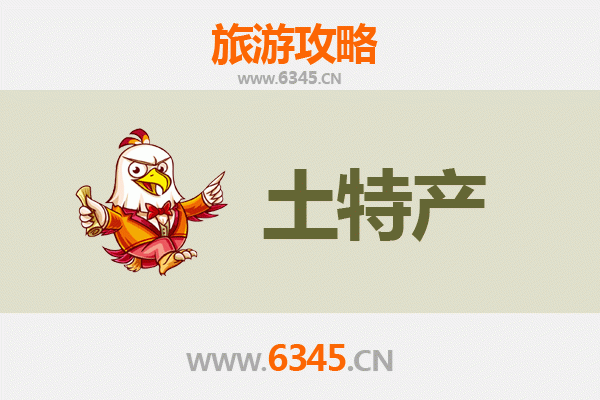 哈尔滨呼兰旅游必带土特产推荐清单